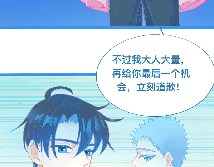 《黑道大哥的怪物打手》对峙 第12页