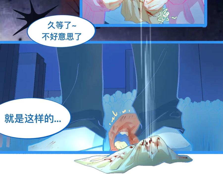 《黑道大哥的怪物打手》对峙 第26页
