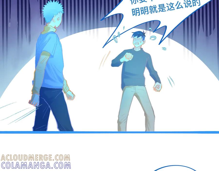 《黑道大哥的怪物打手》对峙 第3页