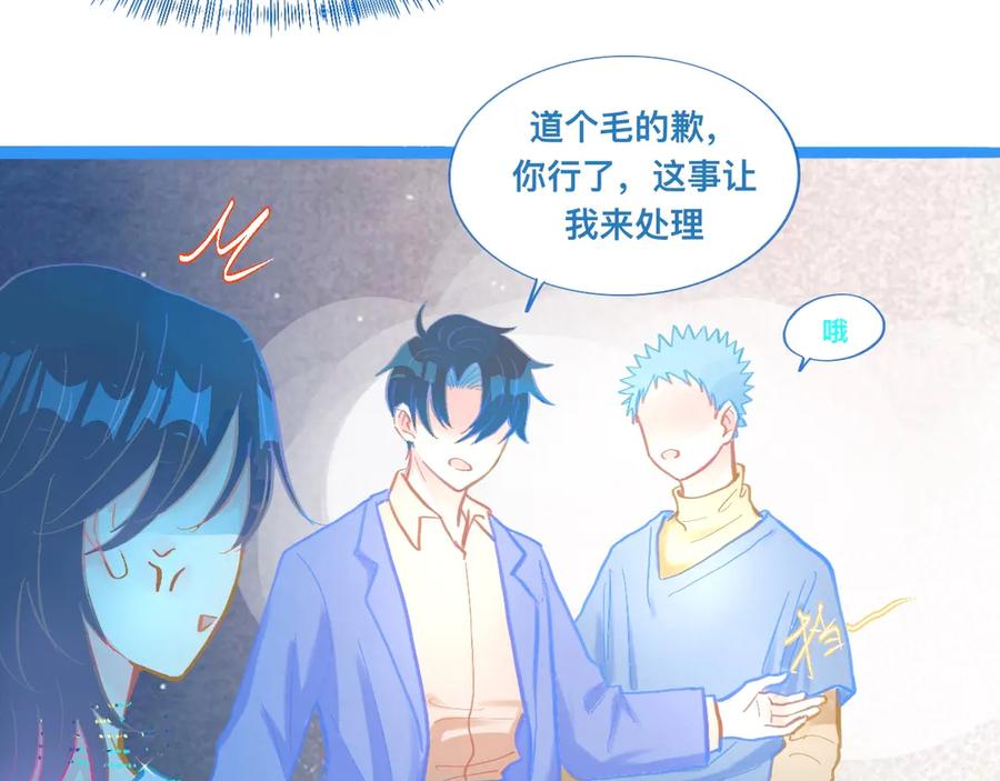 《黑道大哥的怪物打手》对峙 第16页