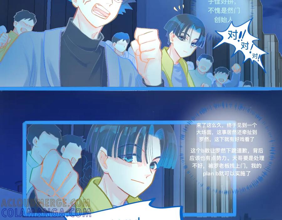 《黑道大哥的怪物打手》对峙 第23页