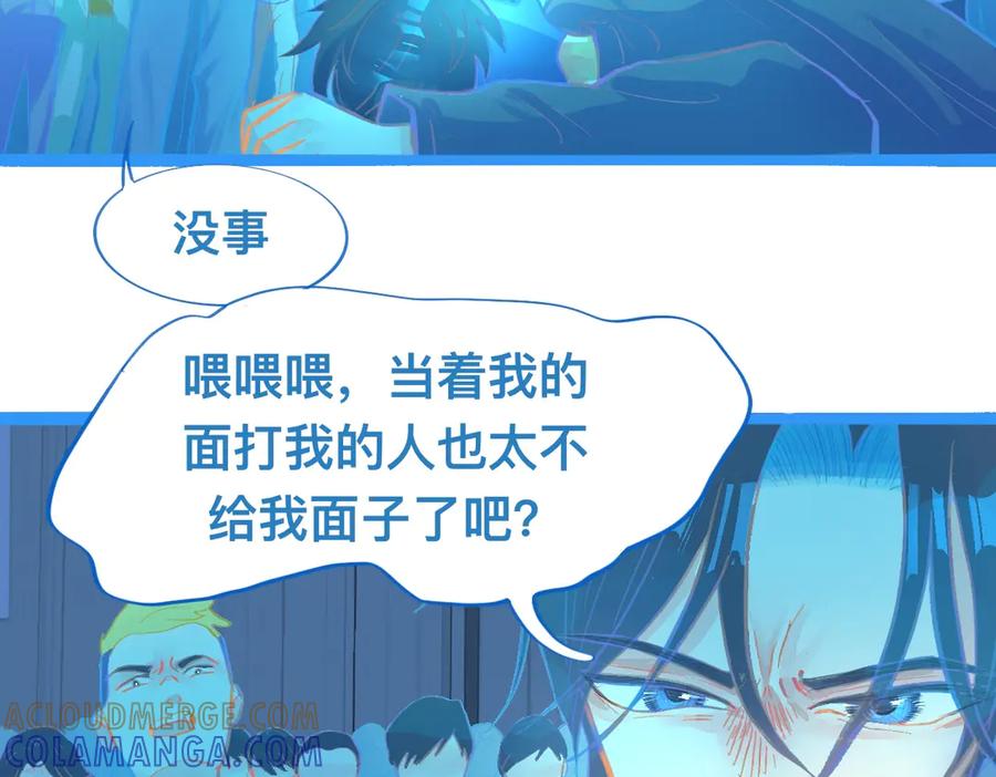 《黑道大哥的怪物打手》对峙 第9页
