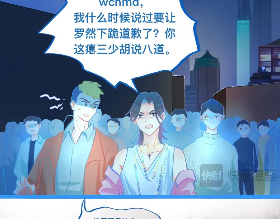 《黑道大哥的怪物打手》对峙 第24页