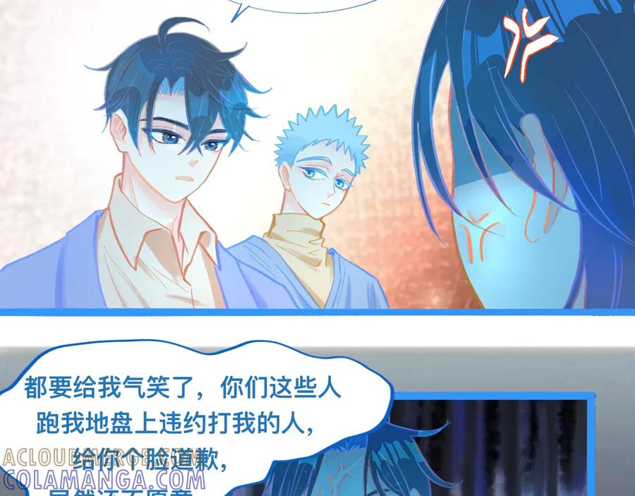 《黑道大哥的怪物打手》对峙 第21页