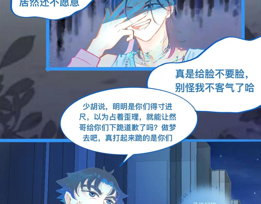 《黑道大哥的怪物打手》对峙 第22页