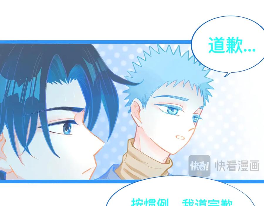 《黑道大哥的怪物打手》对峙 第14页