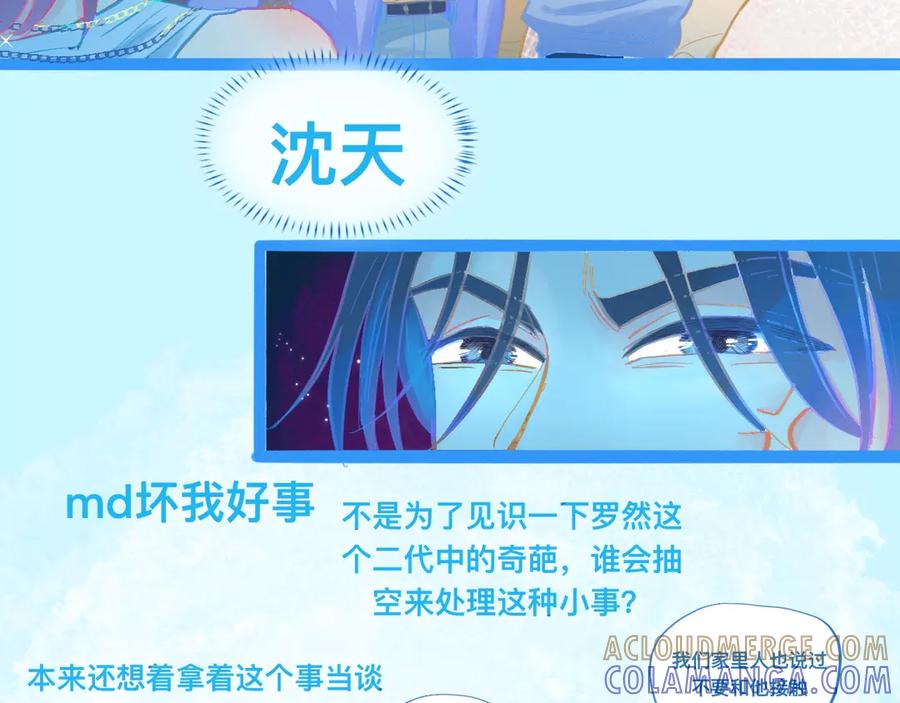 《黑道大哥的怪物打手》对峙 第17页