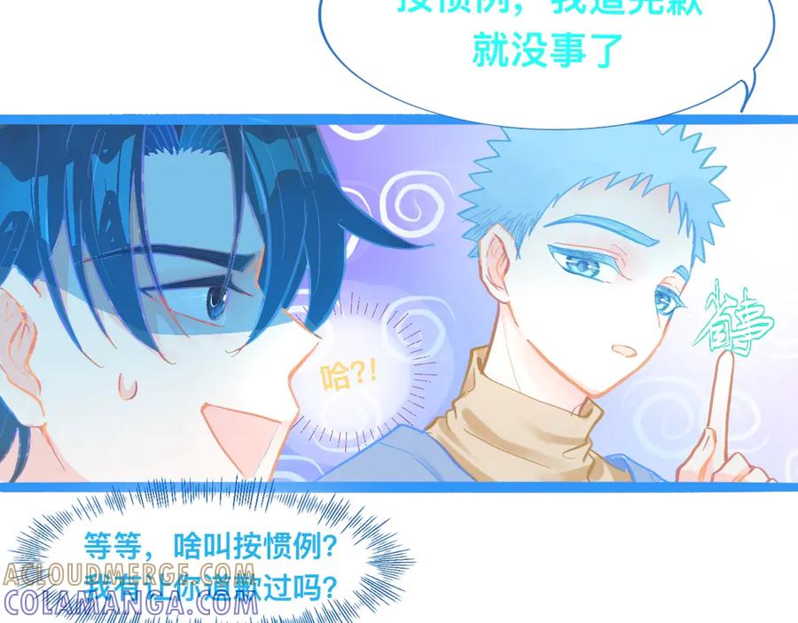 《黑道大哥的怪物打手》对峙 第15页