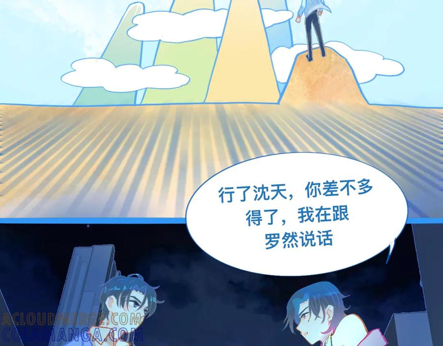 《黑道大哥的怪物打手》对峙 第19页