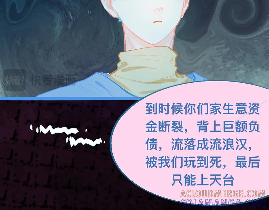 《黑道大哥的怪物打手》意外的失控 第25页