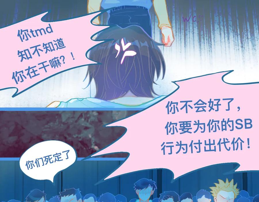 《黑道大哥的怪物打手》意外的失控 第22页