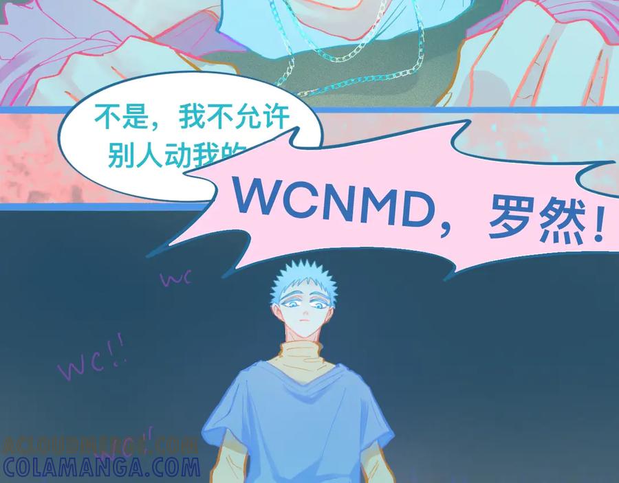 《黑道大哥的怪物打手》意外的失控 第21页