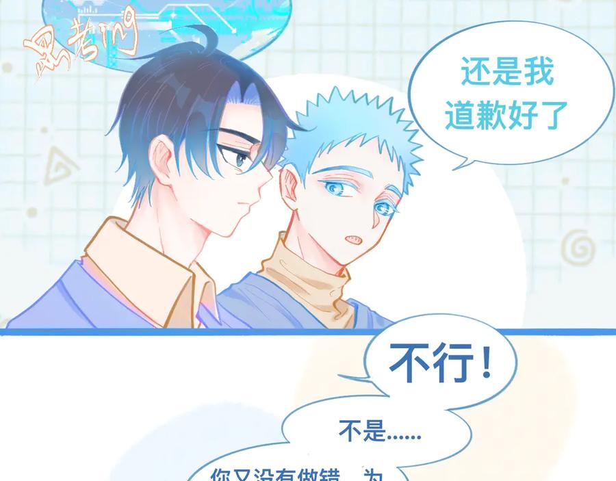 《黑道大哥的怪物打手》意外的失控 第2页