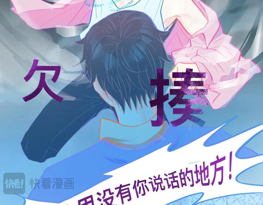 《黑道大哥的怪物打手》意外的失控 第14页