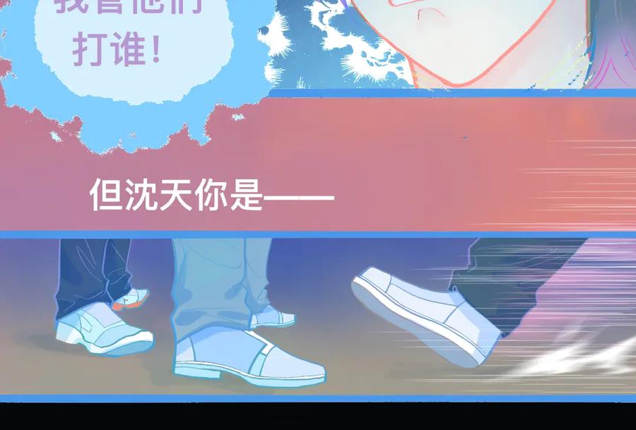 《黑道大哥的怪物打手》意外的失控 第12页