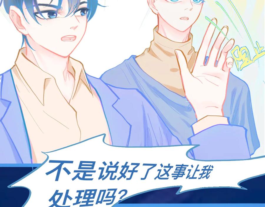 《黑道大哥的怪物打手》意外的失控 第8页
