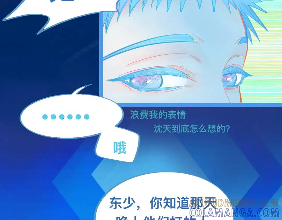 《黑道大哥的怪物打手》意外的失控 第9页