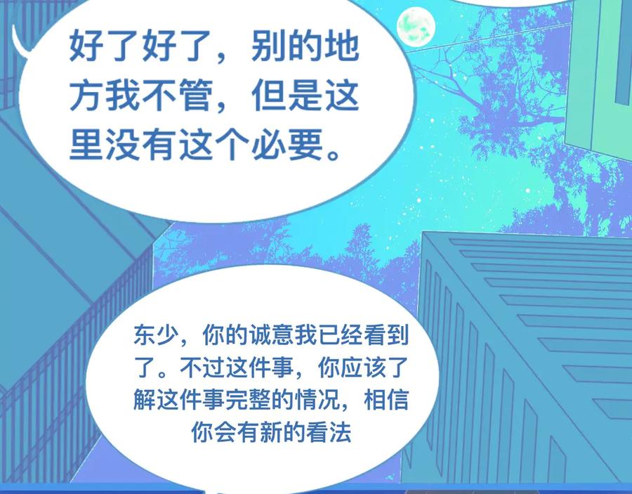《黑道大哥的怪物打手》意外的失控 第4页