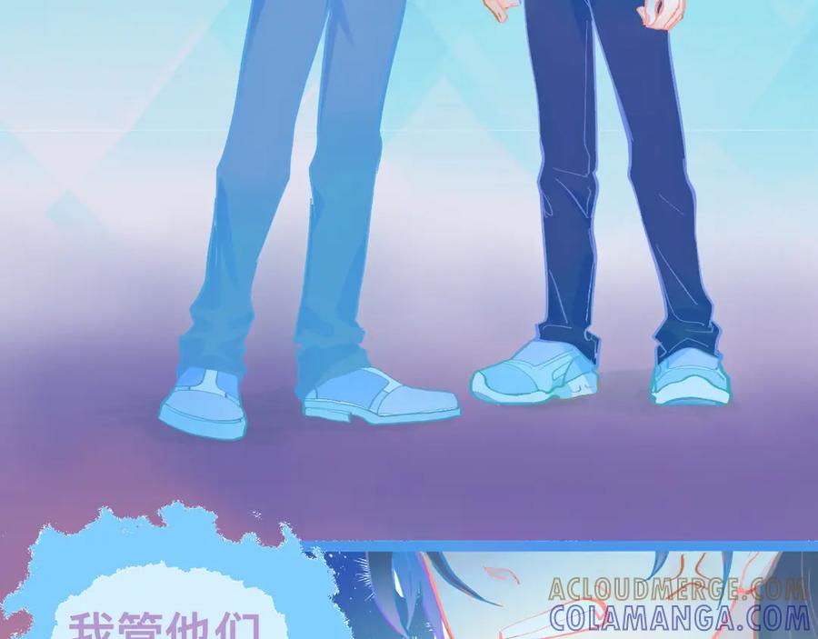 《黑道大哥的怪物打手》意外的失控 第11页