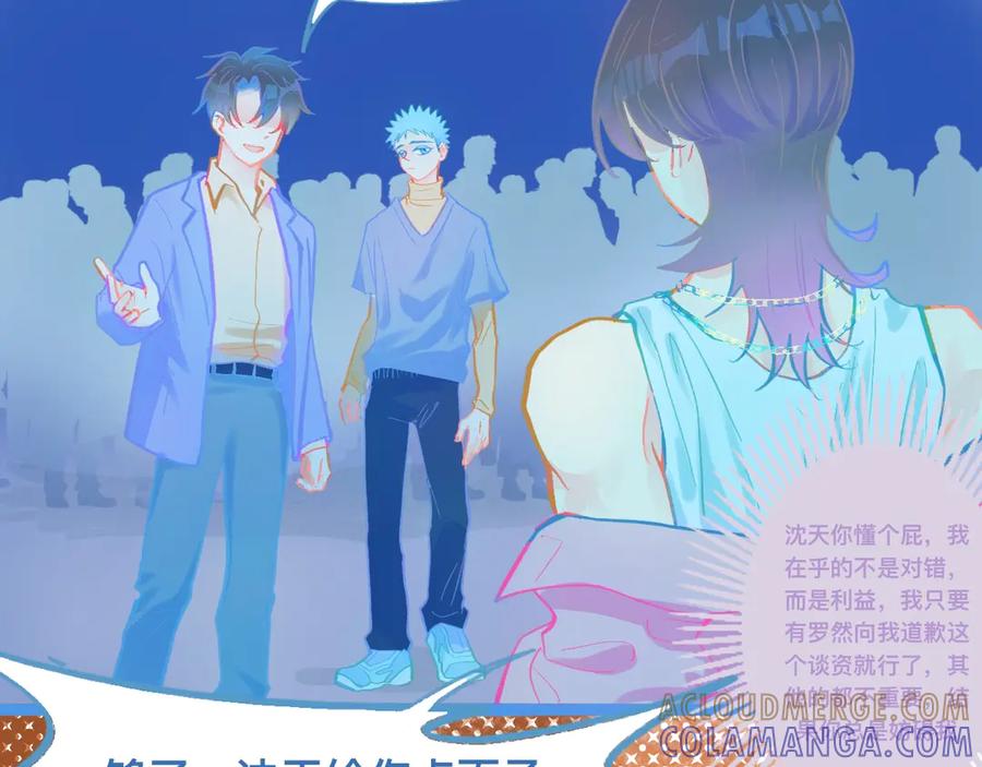 《黑道大哥的怪物打手》意外的失控 第5页