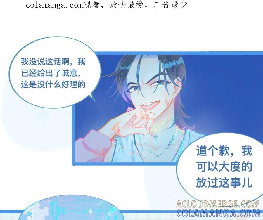 《黑道大哥的怪物打手》意外的失控 第1页