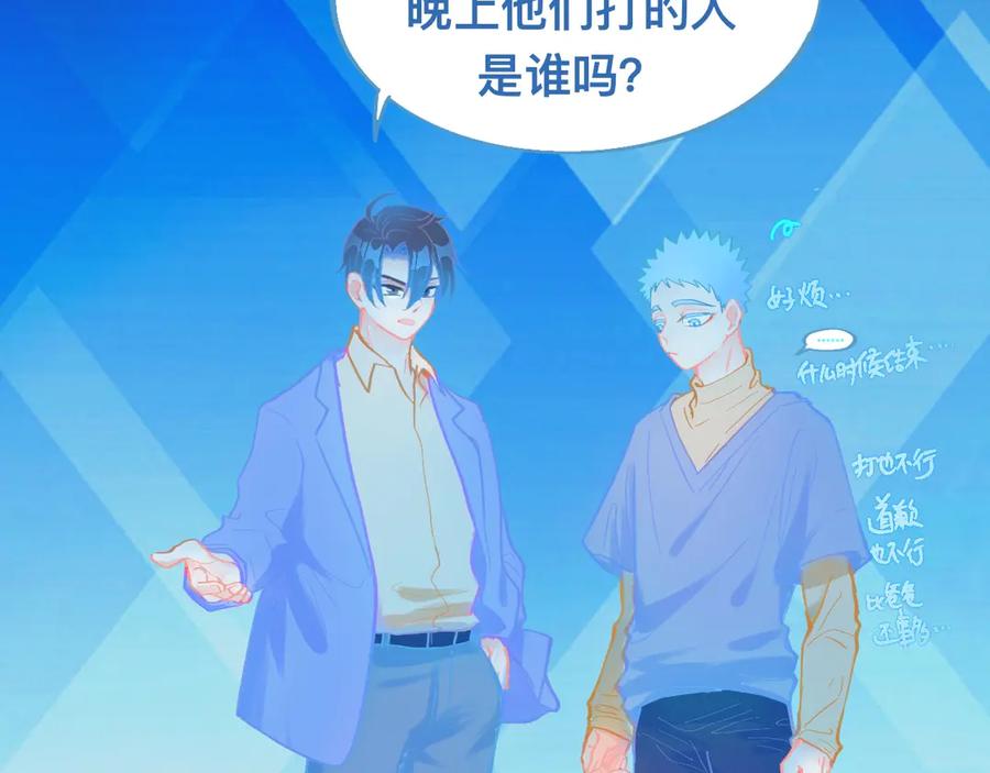 《黑道大哥的怪物打手》意外的失控 第10页