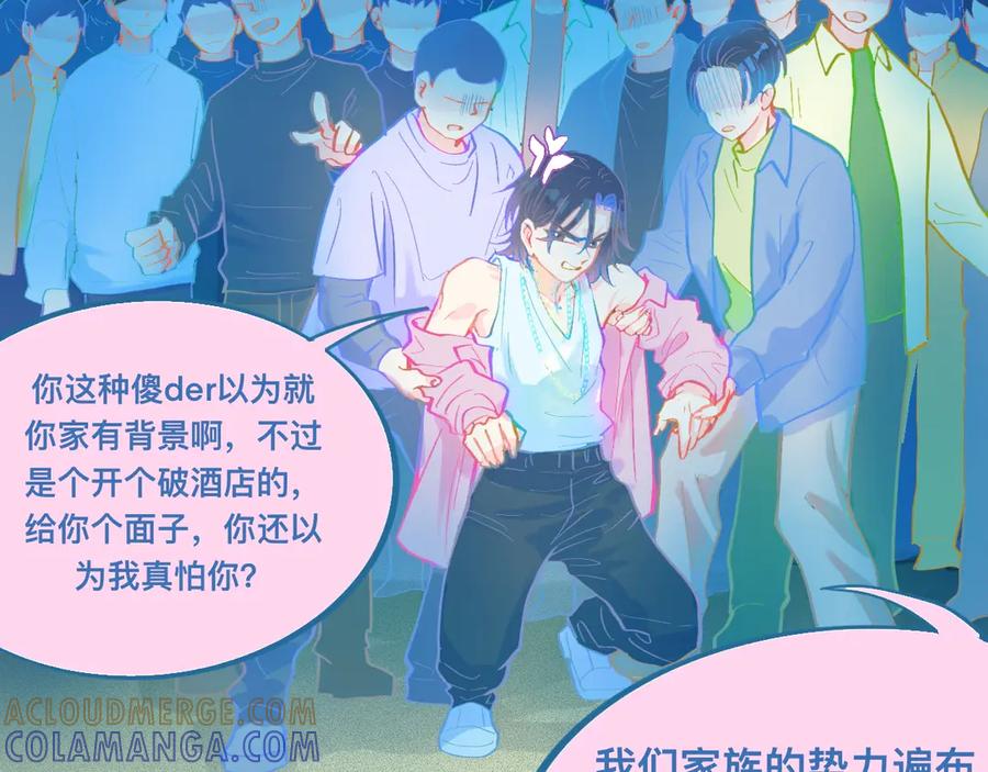 《黑道大哥的怪物打手》意外的失控 第23页