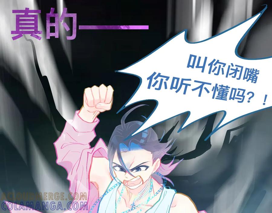 《黑道大哥的怪物打手》意外的失控 第13页
