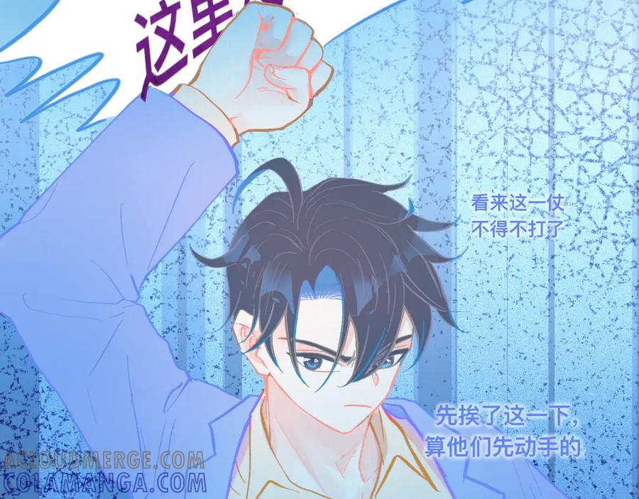 《黑道大哥的怪物打手》意外的失控 第15页