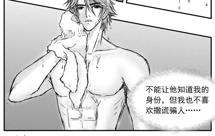 《通灵先生》第37话 命悬一线No.8 第16页