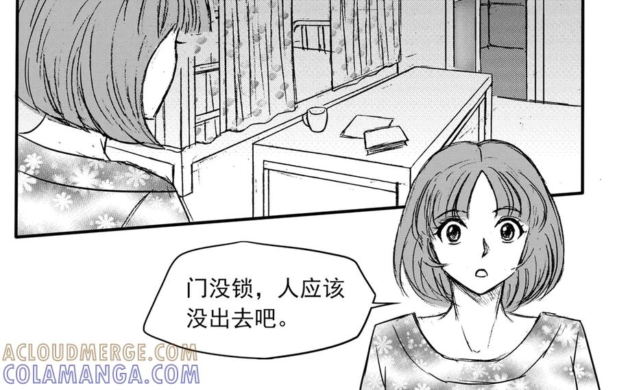 《通灵先生》第37话 命悬一线No.8 第7页