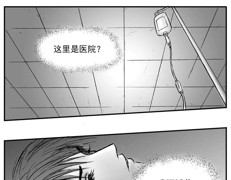 《通灵先生》第37话 命悬一线No.8 第20页