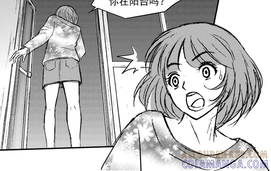 《通灵先生》第37话 命悬一线No.8 第9页