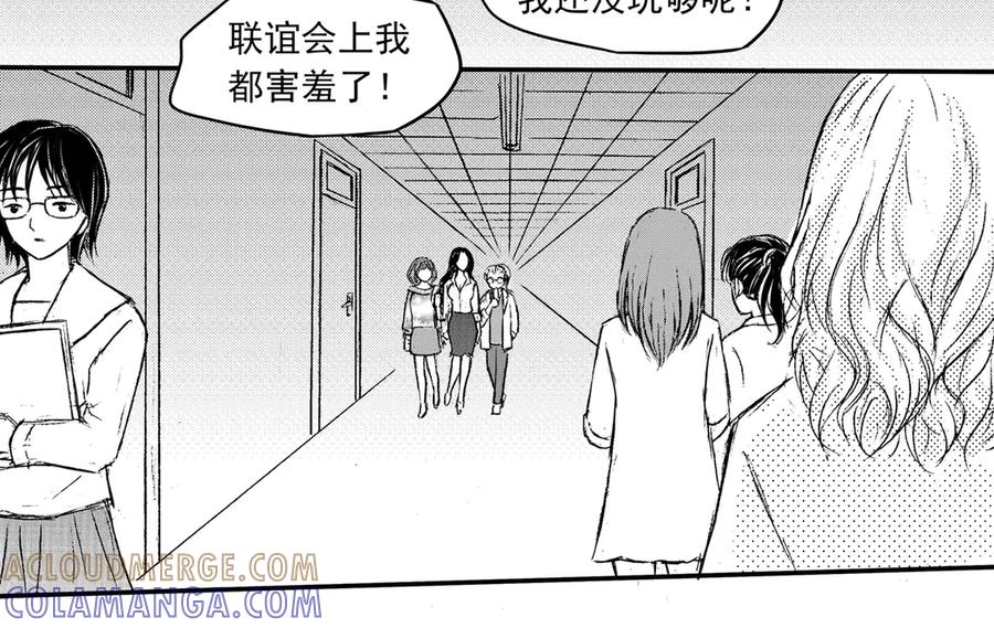 《通灵先生》第37话 命悬一线No.8 第3页