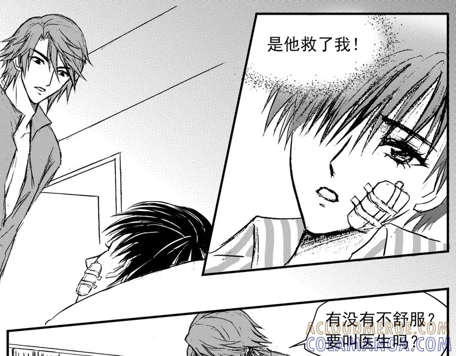 《通灵先生》第37话 命悬一线No.8 第27页