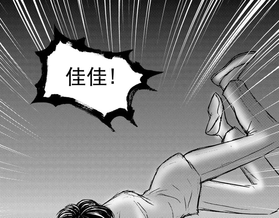 《通灵先生》第37话 命悬一线No.8 第10页