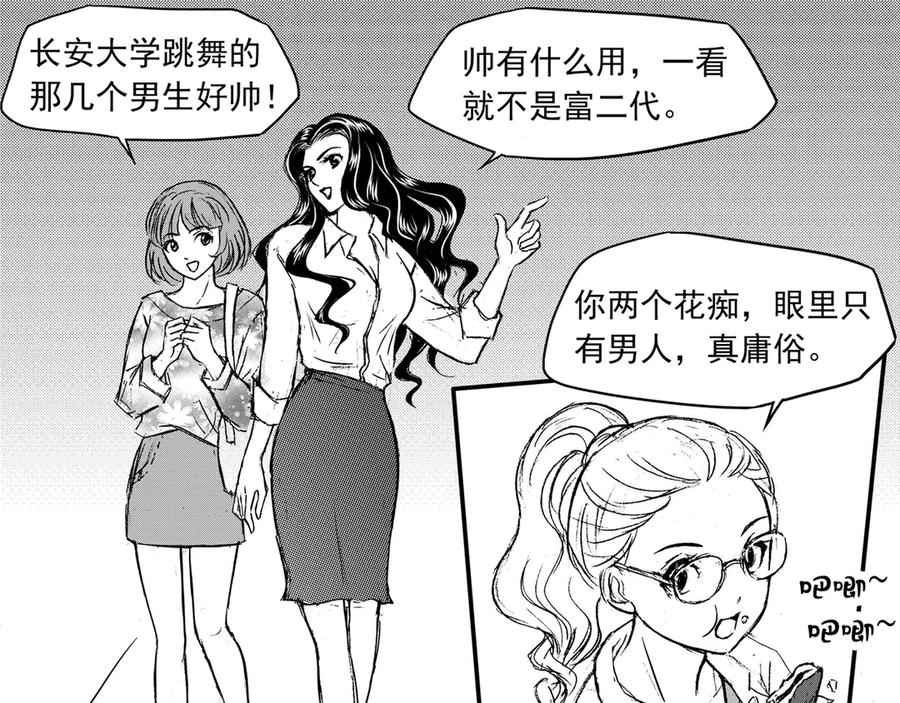 《通灵先生》第37话 命悬一线No.8 第4页