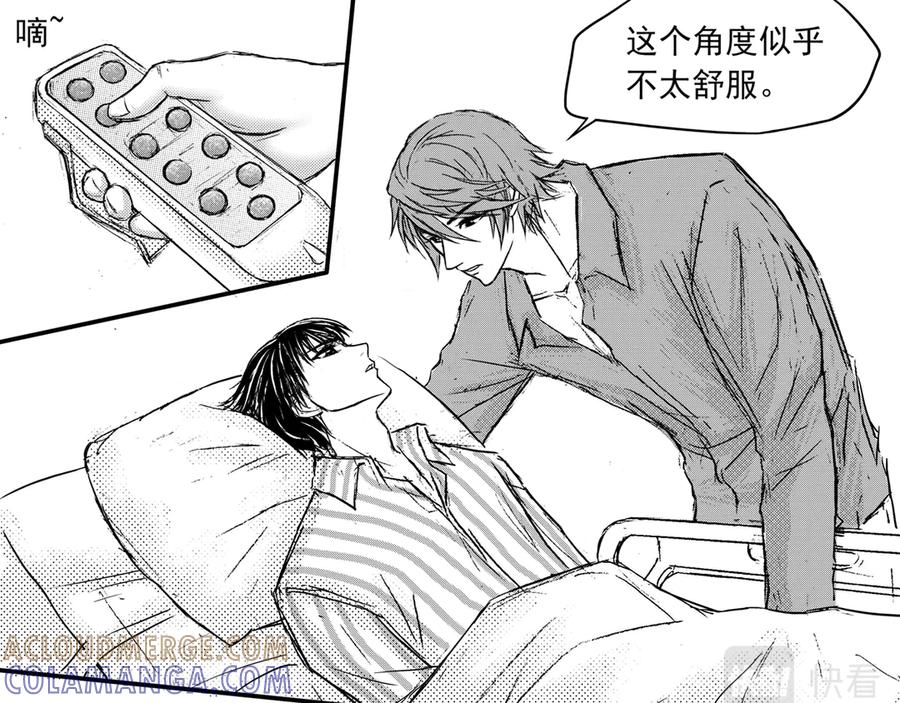 《通灵先生》第37话 命悬一线No.8 第33页