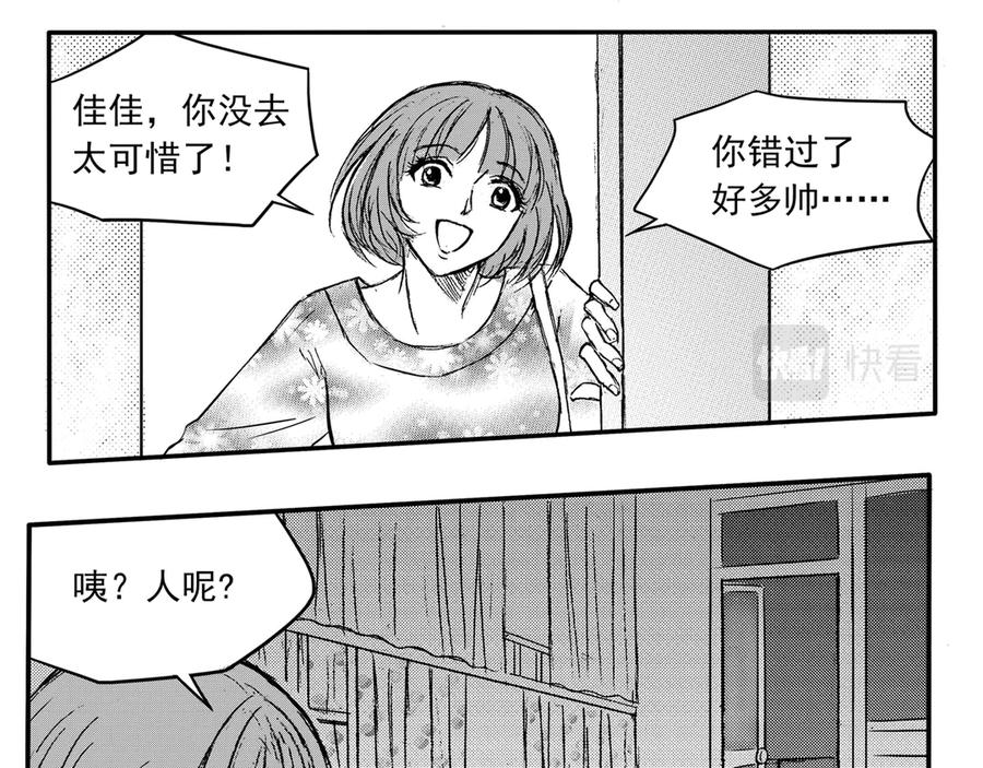《通灵先生》第37话 命悬一线No.8 第6页