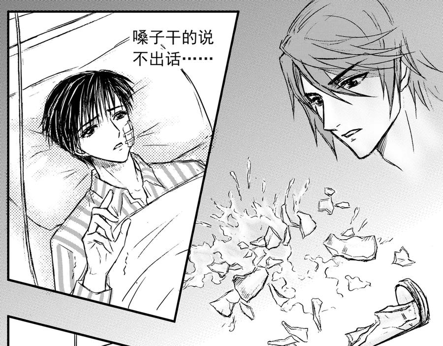 《通灵先生》第37话 命悬一线No.8 第30页