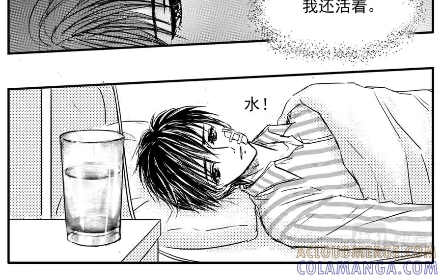 《通灵先生》第37话 命悬一线No.8 第21页
