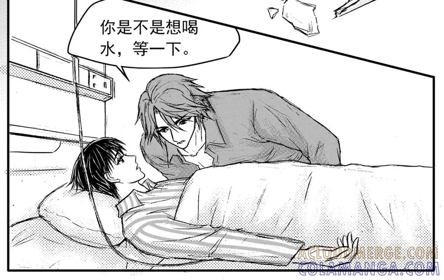 《通灵先生》第37话 命悬一线No.8 第31页