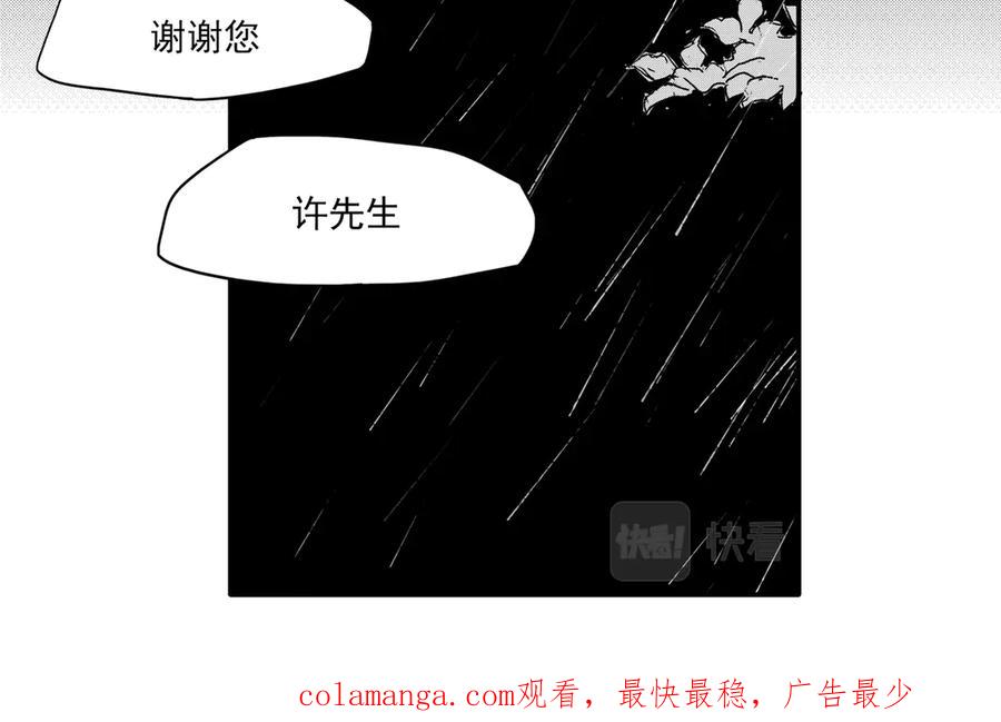 《通灵先生》第37话 命悬一线No.8 第44页