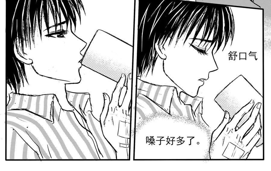 《通灵先生》第37话 命悬一线No.8 第40页