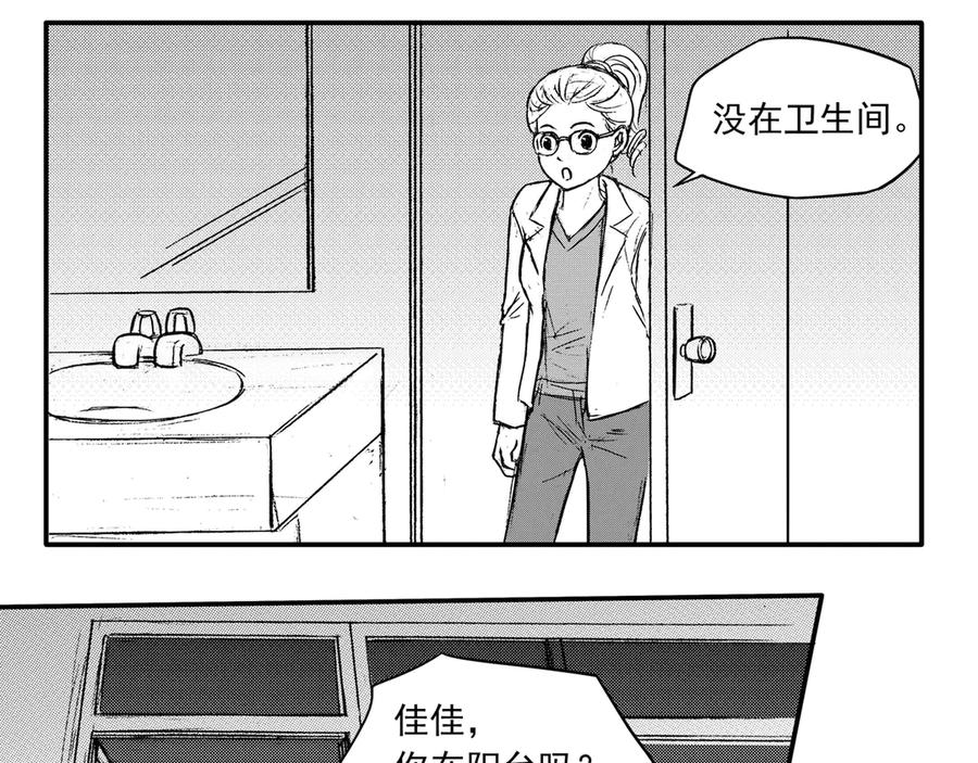 《通灵先生》第37话 命悬一线No.8 第8页