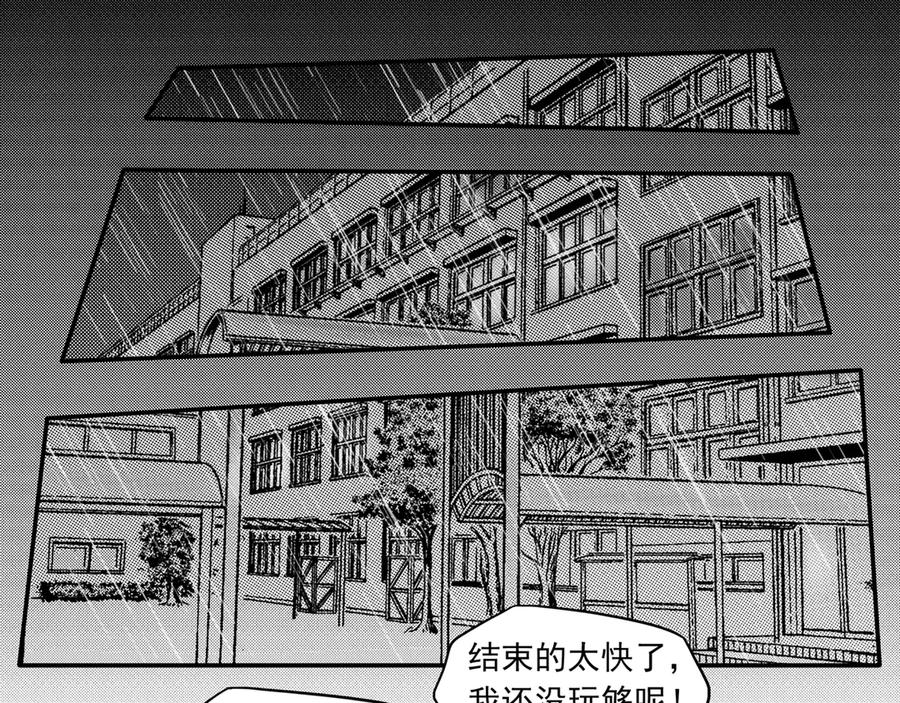 《通灵先生》第37话 命悬一线No.8 第2页