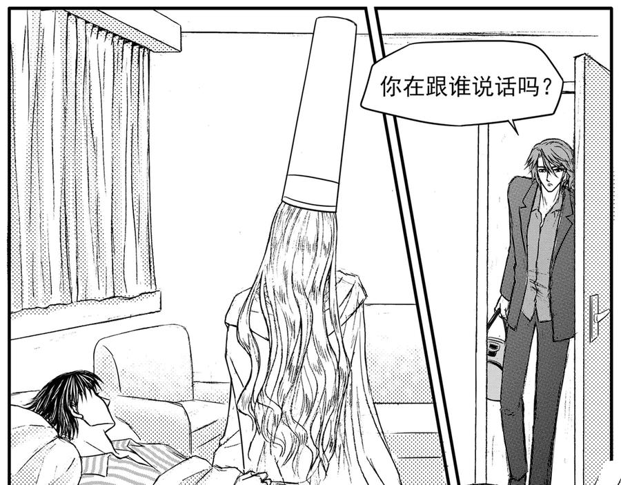 《通灵先生》第38话 遗失的灭灵剑No.1 第15页