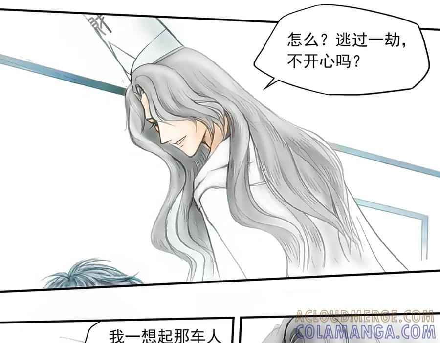 《通灵先生》第38话 遗失的灭灵剑No.1 第7页