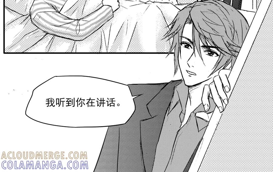 《通灵先生》第38话 遗失的灭灵剑No.1 第16页