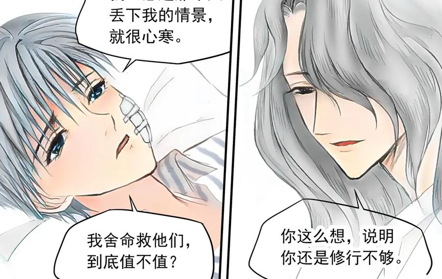《通灵先生》第38话 遗失的灭灵剑No.1 第8页